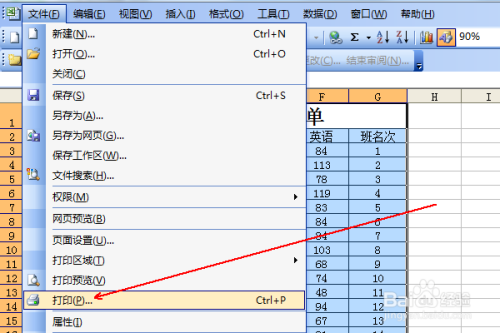 怎样打印Excel表格