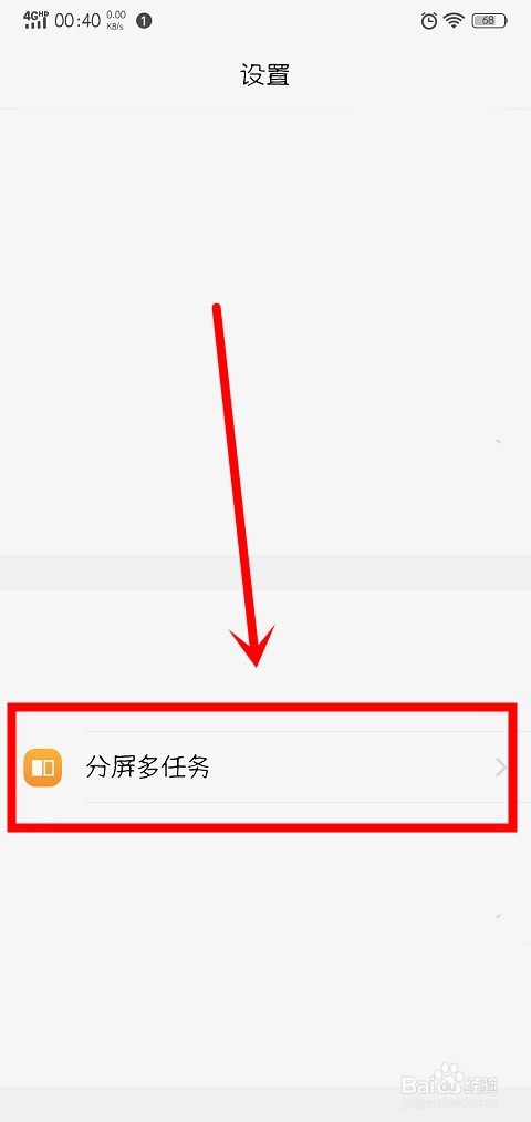 vivox21手机中怎么打开屏幕镜像和消息分屏
