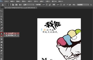怎么用ps改字