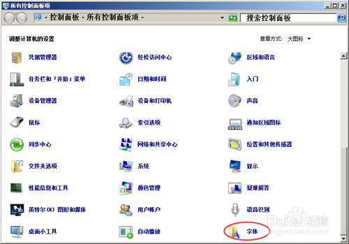 怎么让电脑的字体显示的更清晰