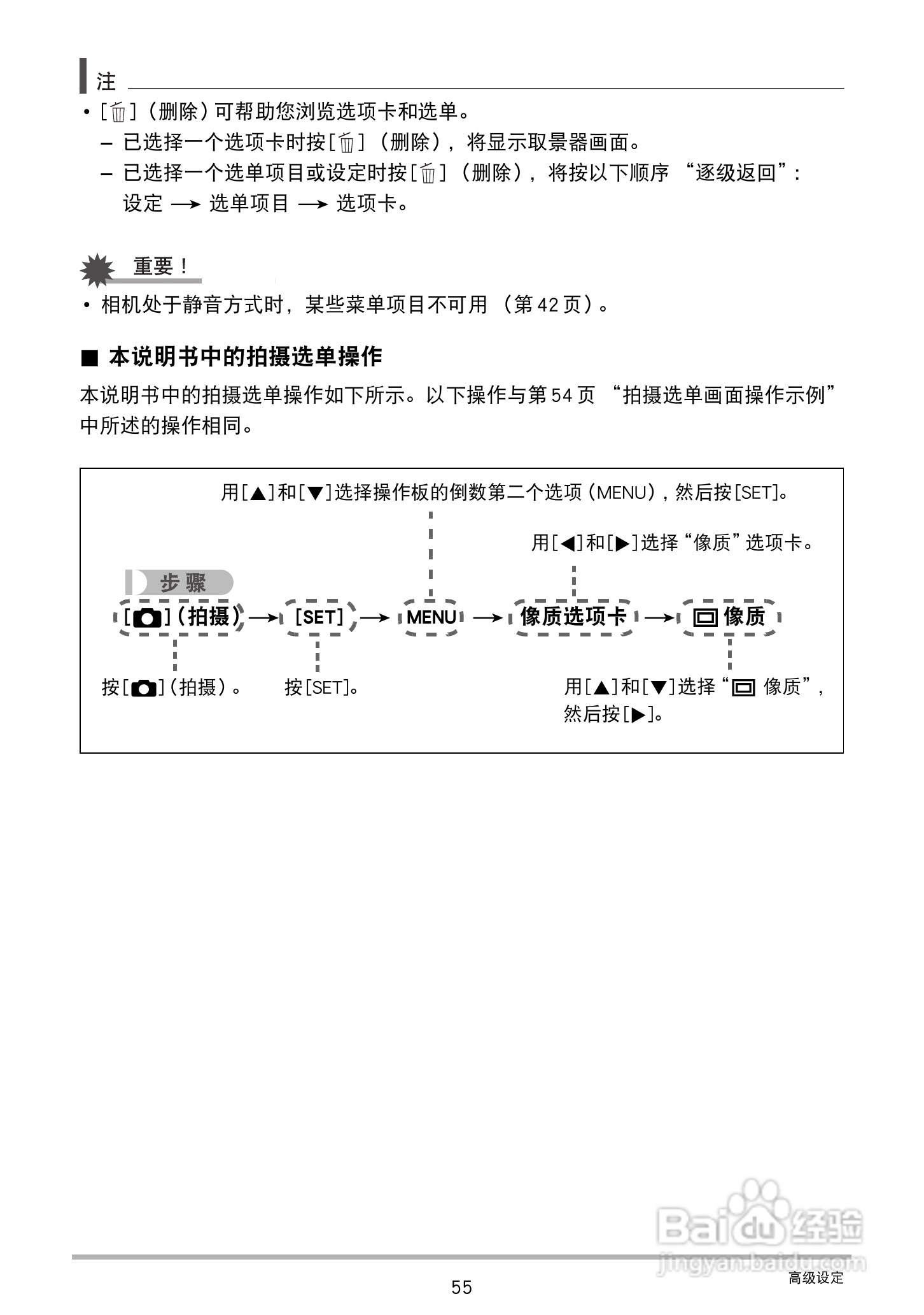 卡西欧 EX-ZS100数码相机说明书:[6]