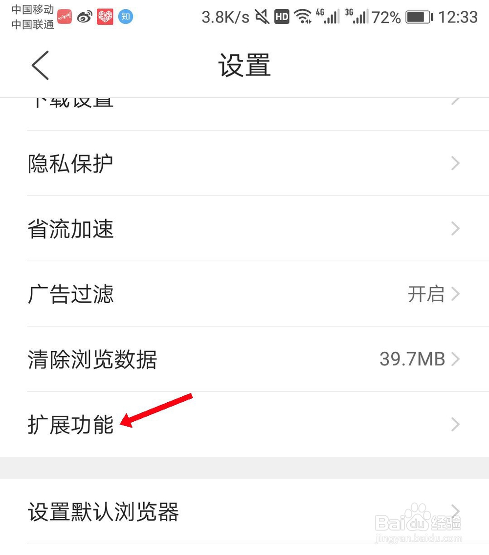 QQ浏览器如何开启语音阅读