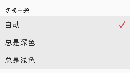 autosleep怎么设置主题