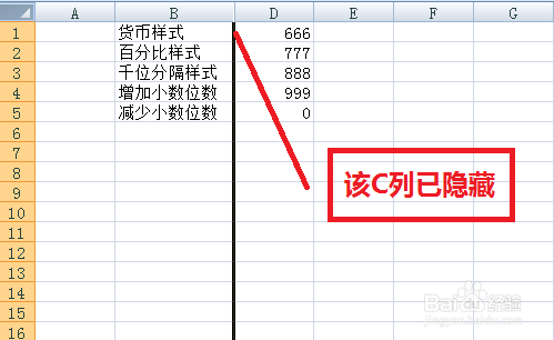如何隐藏excel的列