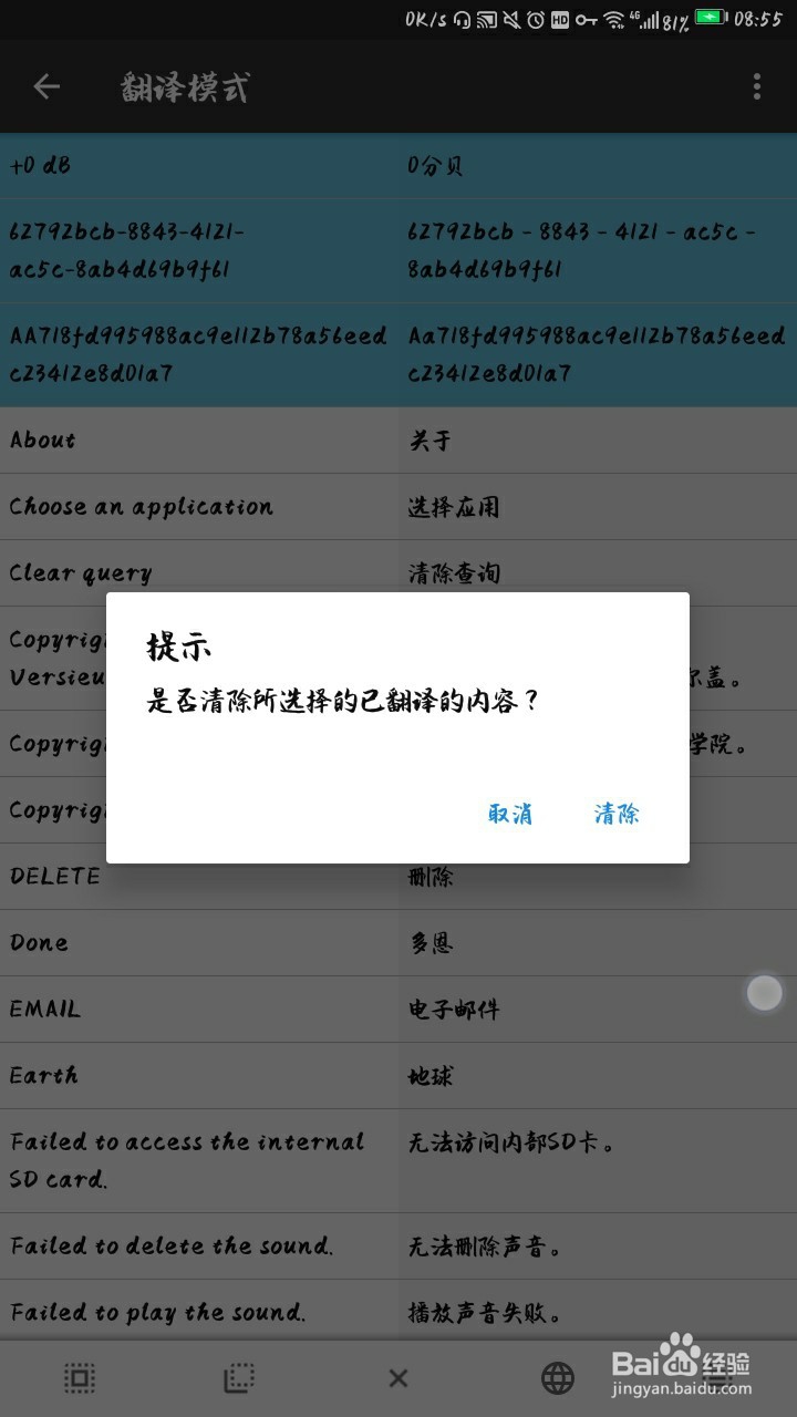 如何在手机上汉化应用?
