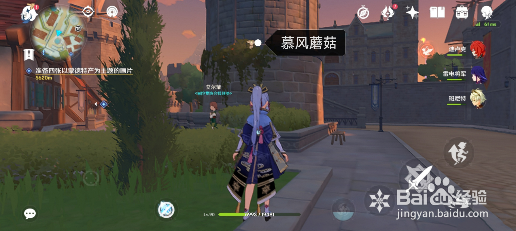 《原神》蒙德特产拍照位置推荐