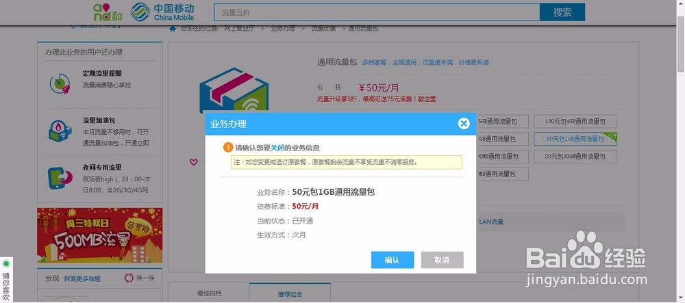 中国移动手机号码网上购买怎么退订