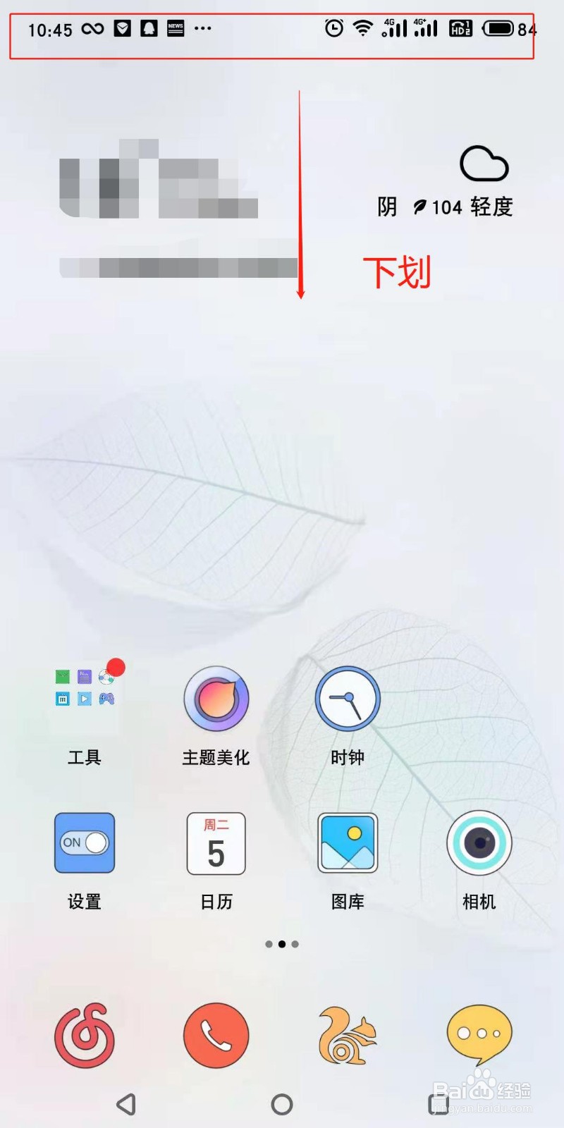 魅族16x怎么设置静音?