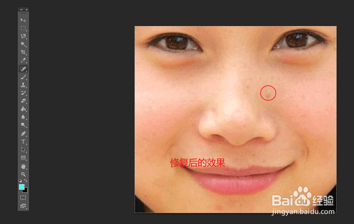 如何使用Photoshop的修复工具