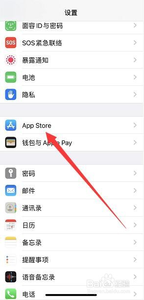 App Store怎么开启自动卸载未使用的APP