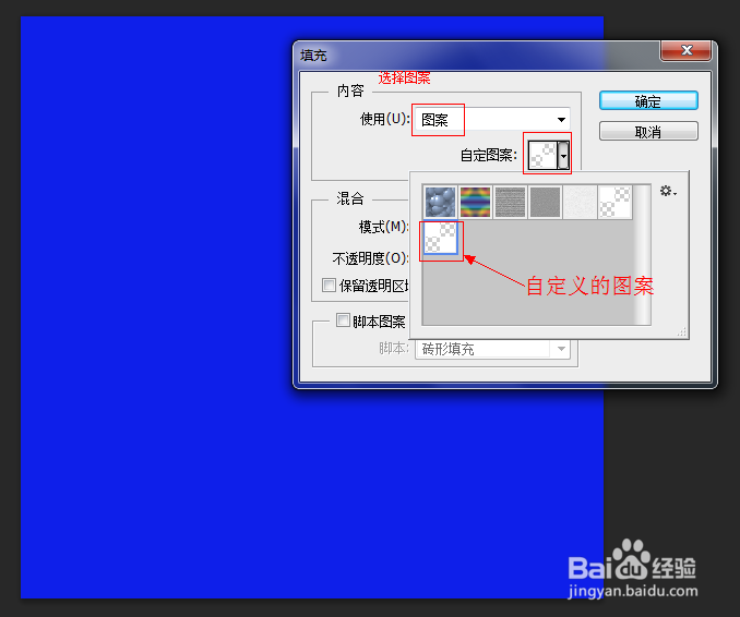 在PS中怎么制作纹理背景