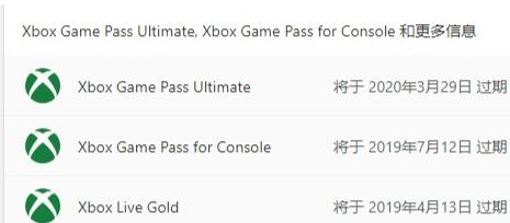 Win10台式电脑Xgp如何取消自动续费