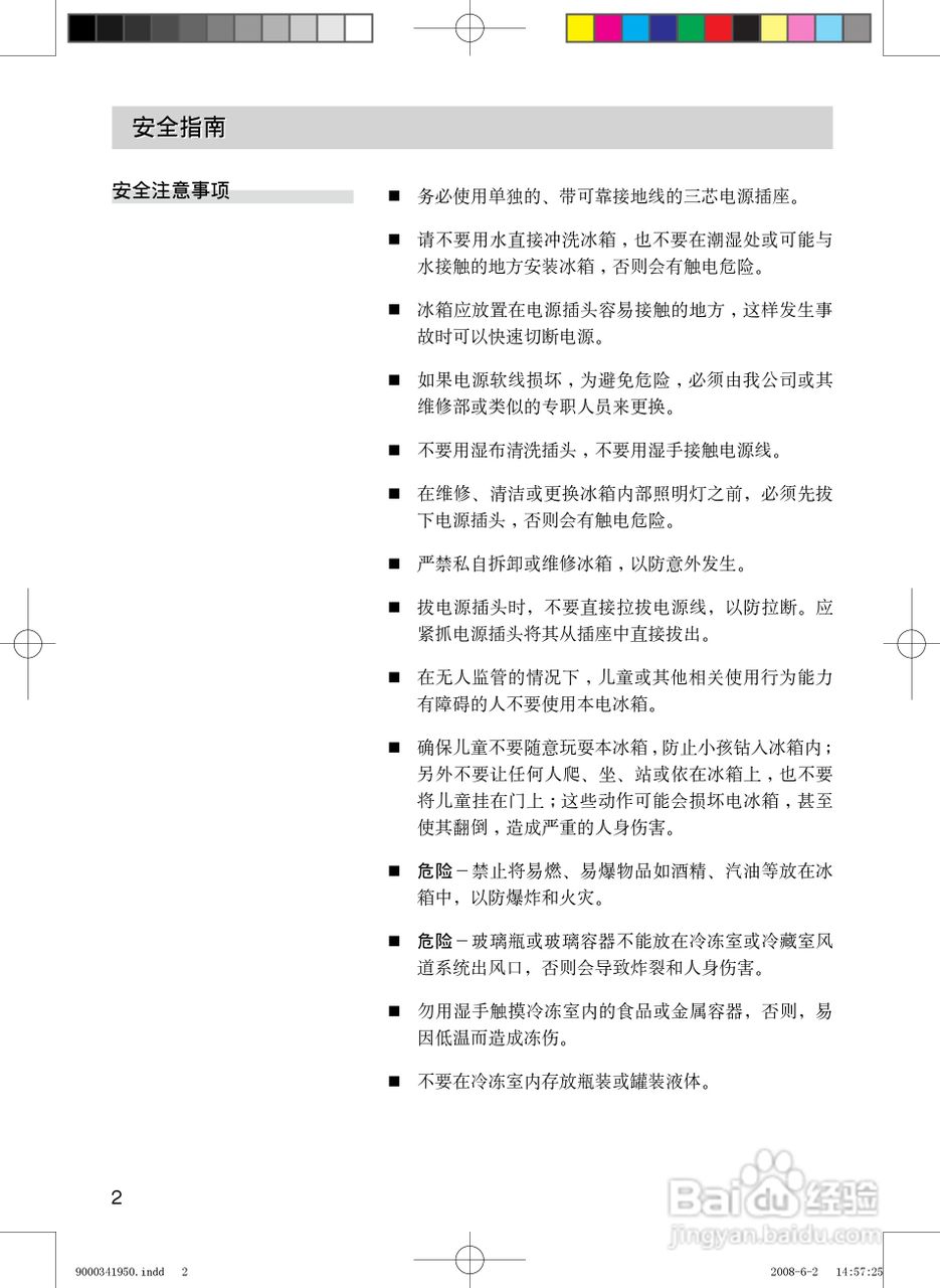 Siemens西门子KA62NV21TI冰箱说明书:[1]