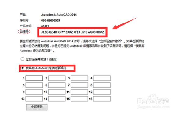 AutoCAD 的注册机使用详细教程（图）？