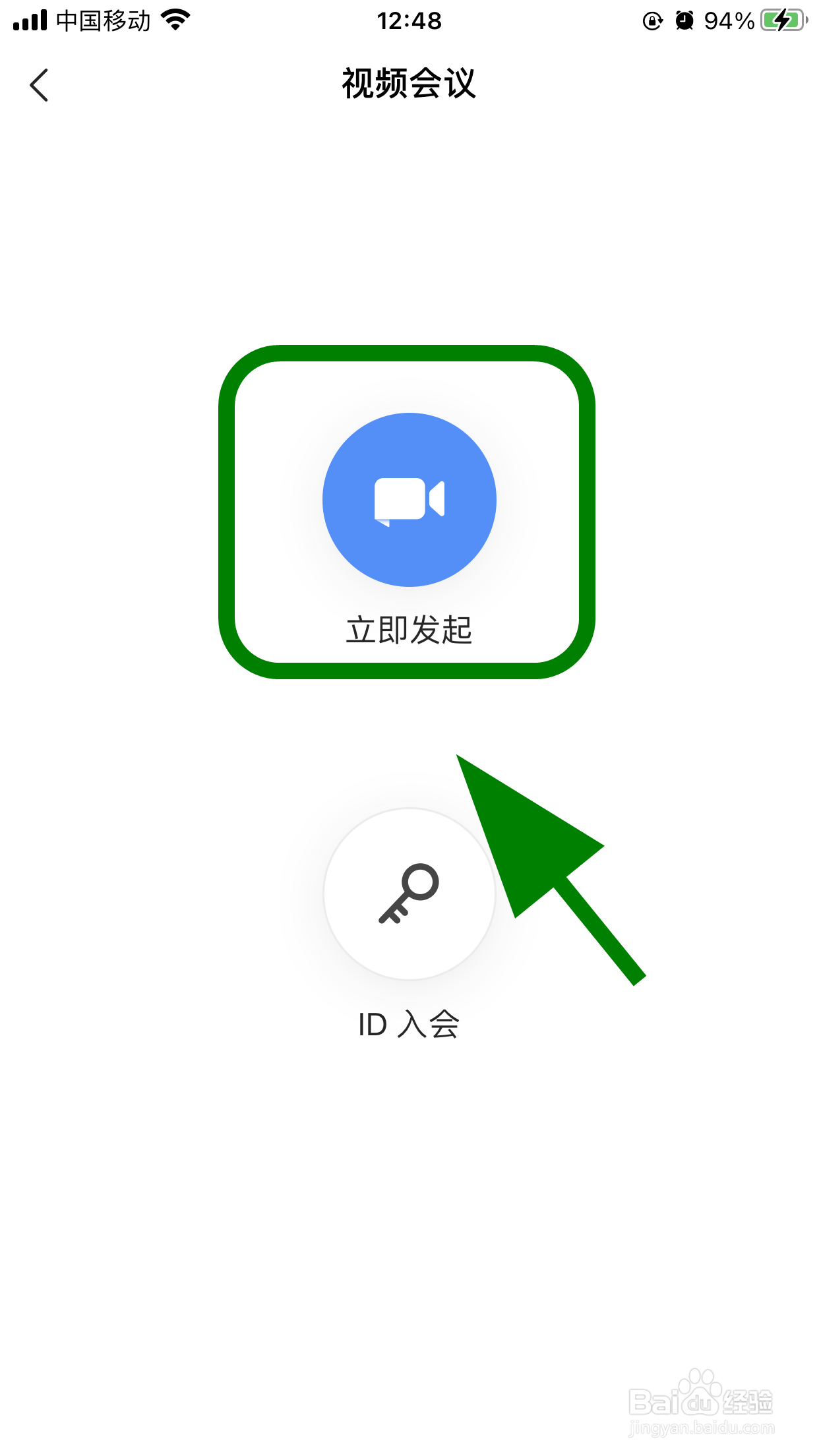 teambition怎么发起视频会议