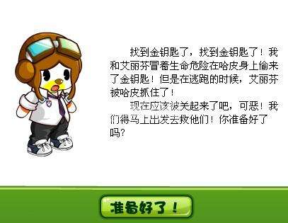 奥比岛扑克围城机关