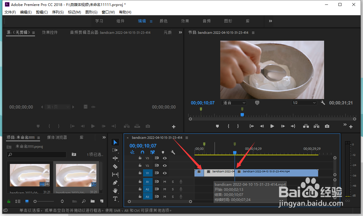 Premiere怎么裁剪视频