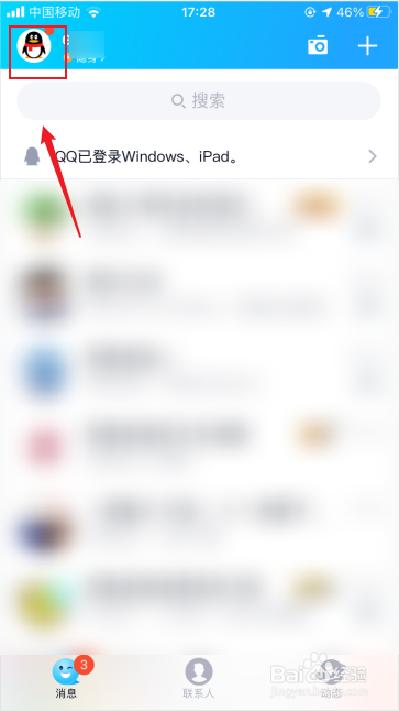 QQ如何设置QID