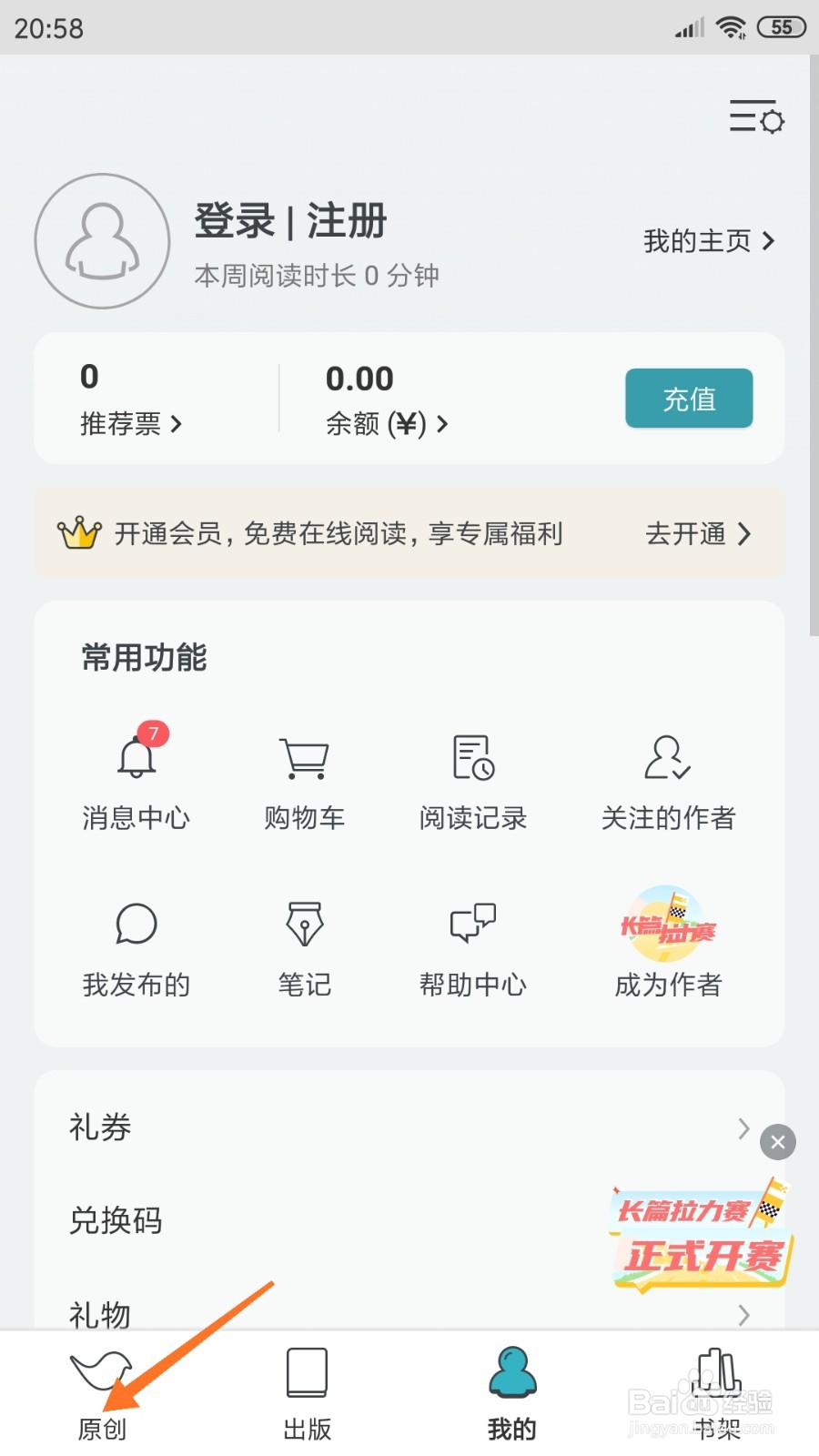 豆瓣阅读中哪里查看黑夜深渊