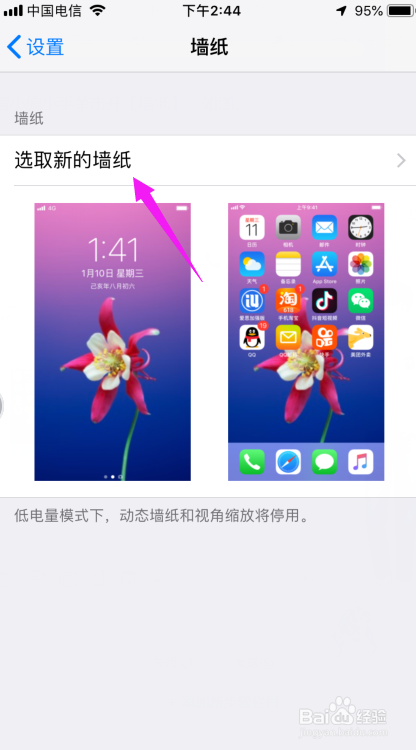 苹果手机怎么换主题