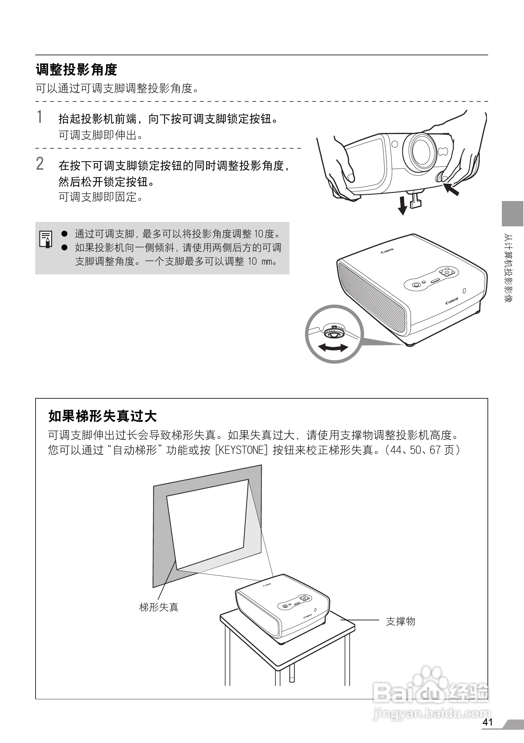 佳能SX7 MarkII投影仪使用说明书:[5]