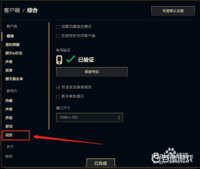 lol录像保存在哪里