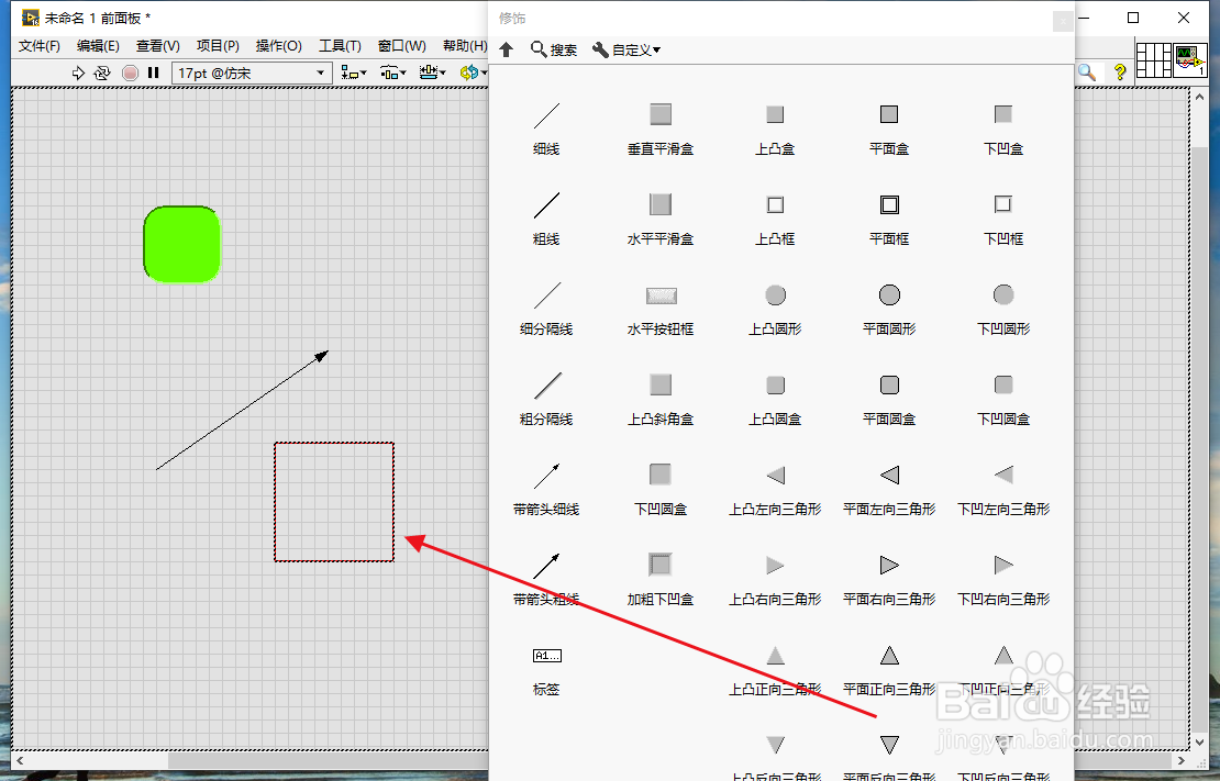 怎么在LabVIEW里面添加下凹圆盒