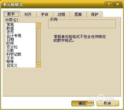 EXCEL博士蛙:怎样保护部分单元格不被修改