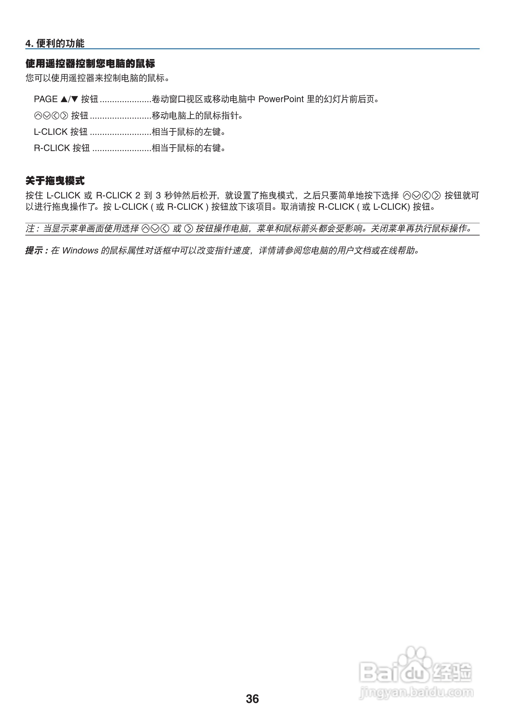 佳能LV-7265投影仪使用说明书:[5]