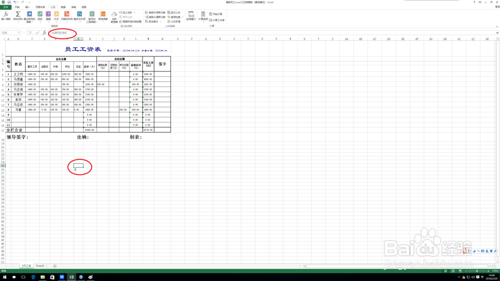 excel中leftb函数的作用