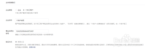 公众号(服务号)注册认证详细流程