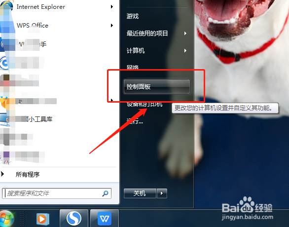 电脑初学入门知识