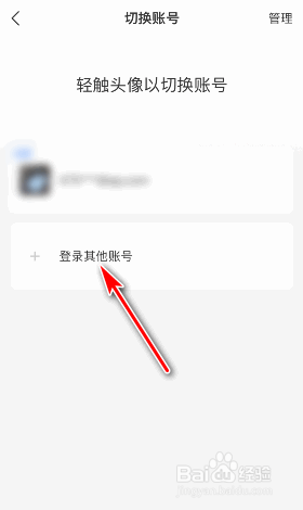 支付宝怎么登录其他账号