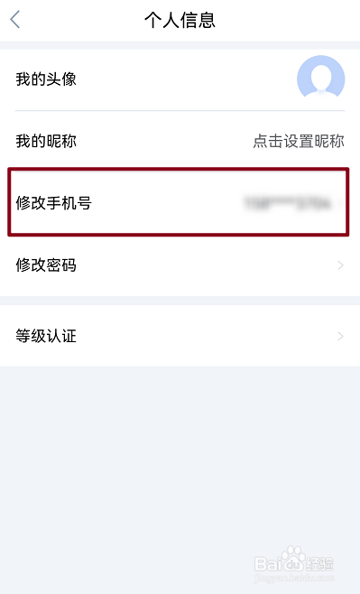 鄂汇办怎么修改密码