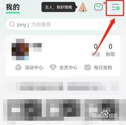 QQ音乐如何关闭音量平衡
