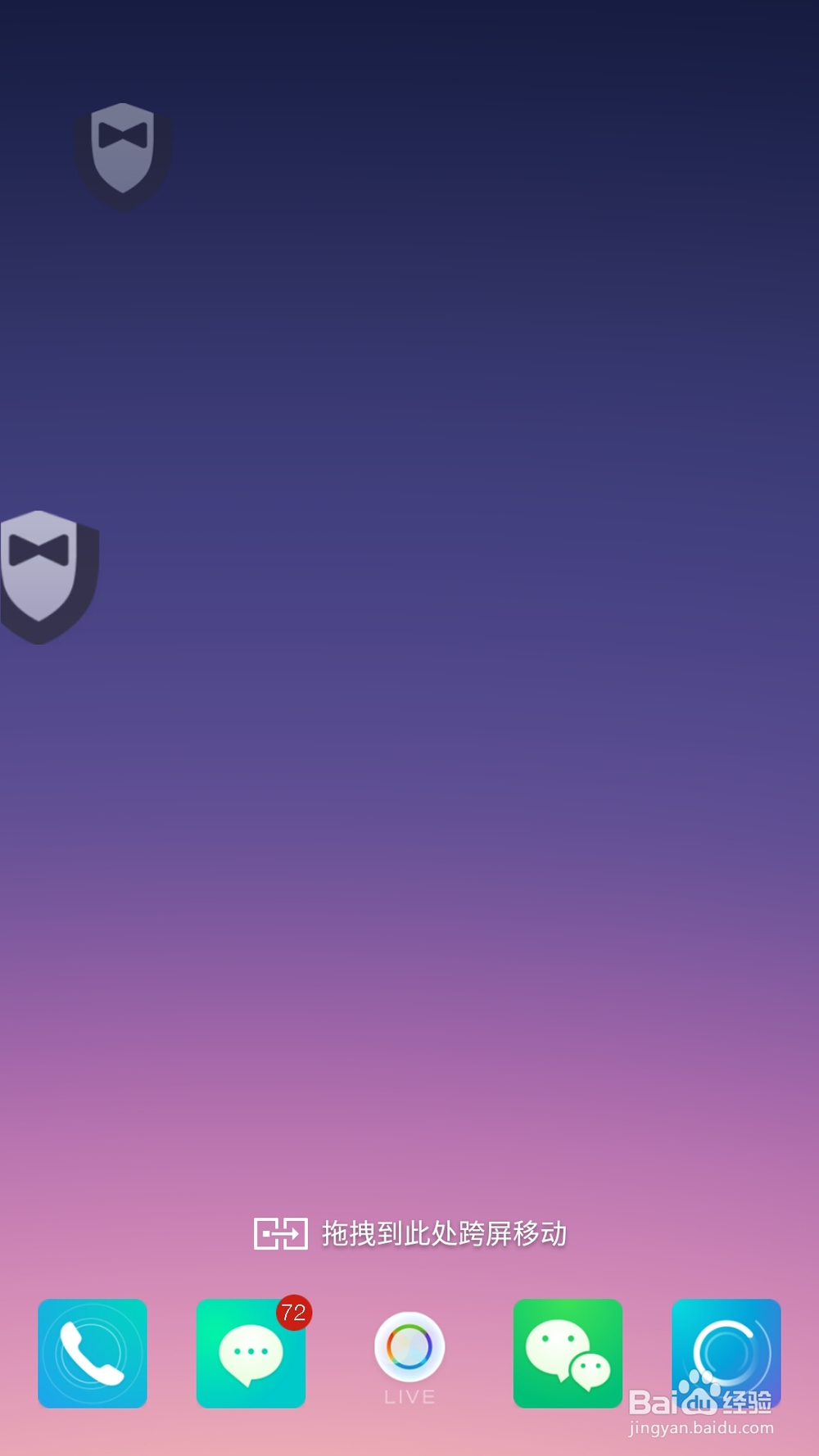 乐视手机如何快速调整图标