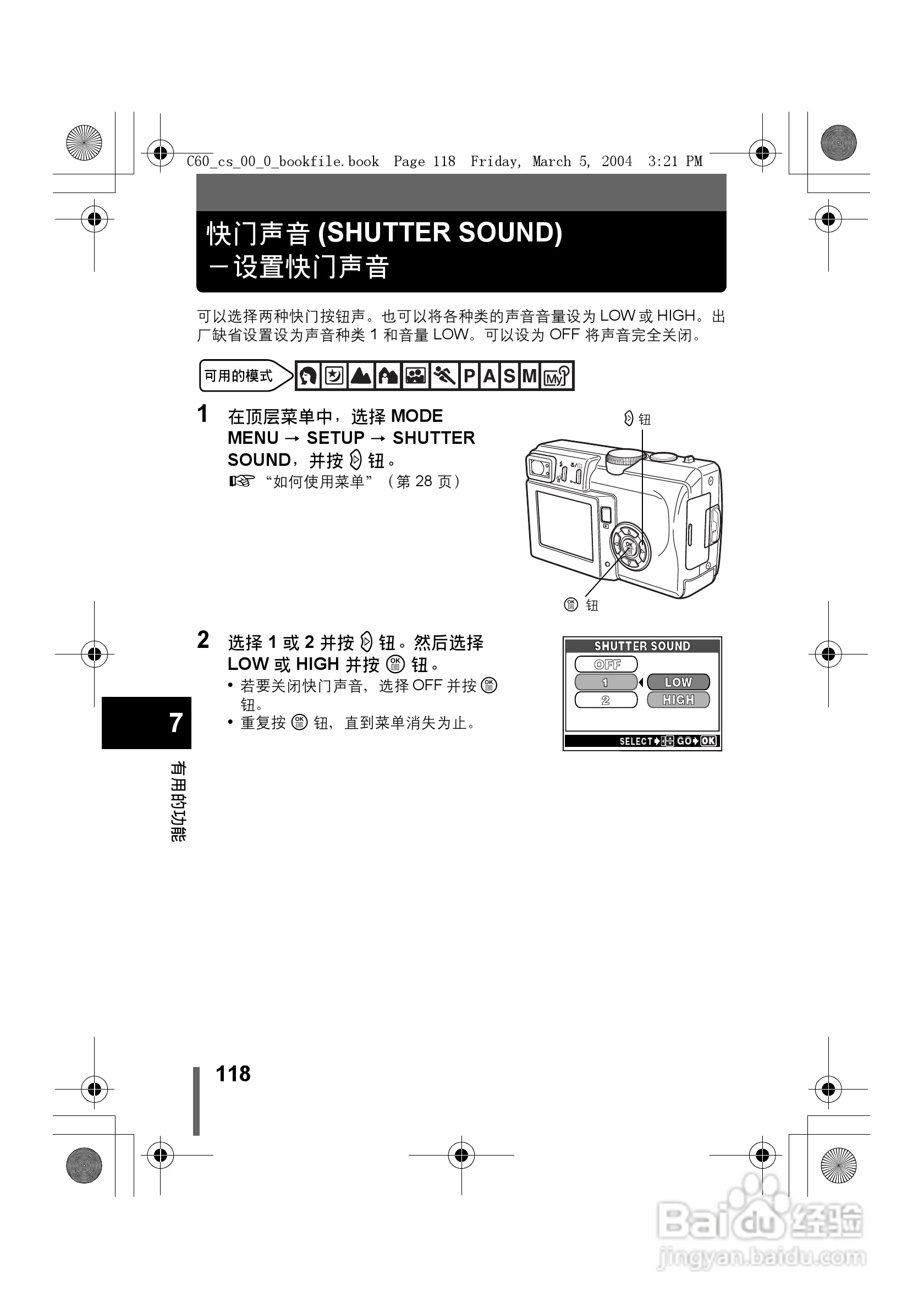 奥林巴斯 C-60ZOOM数码相机说明书:[12]
