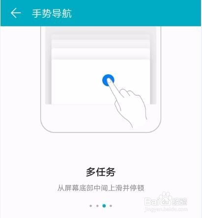 荣耀play如何使用手势导航