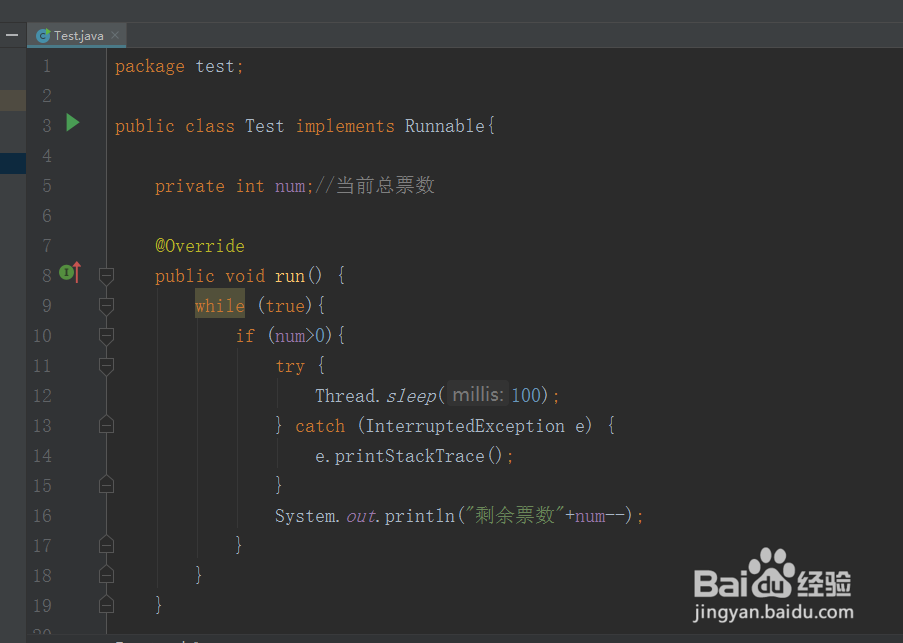 java基础 18.6.1 线程安全