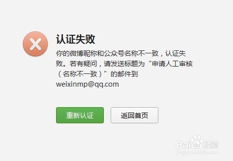 微信公众平台怎么申请认证以及注意事项?
