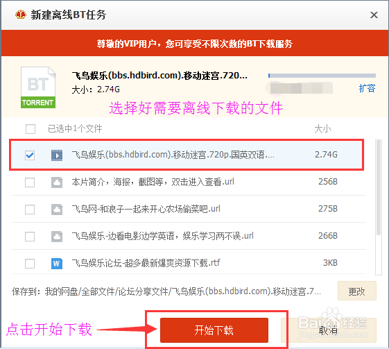 免费在线云播放——百度云