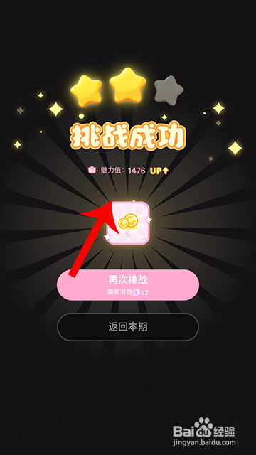 装扮少女冒险日记不擅长的事怎么过攻略