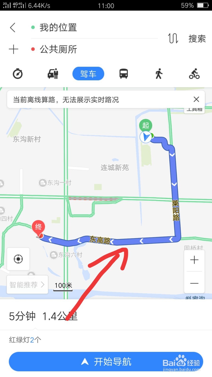 如何快速找到附近的厕所洗手间