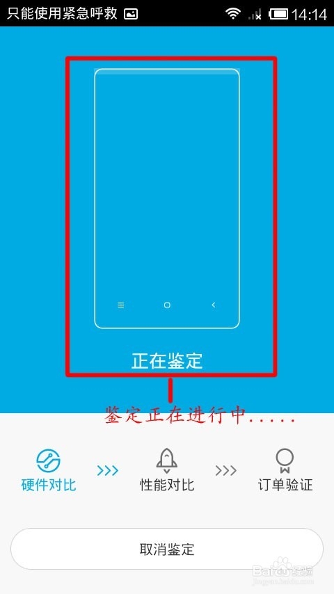 小米手机真假怎么快速鉴定