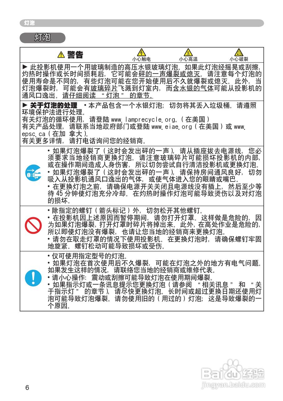 日立 PJ-TX100投影机说明书:[7]
