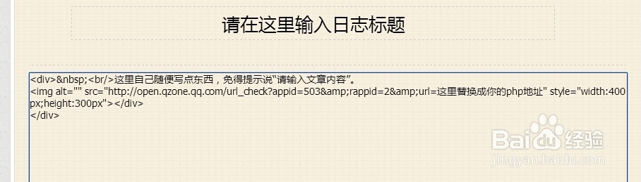 魔力日志怎么做