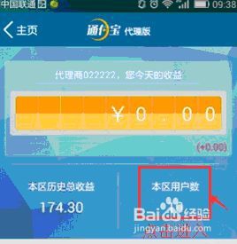 ​代理商如何发展代理商，即如何进行授权操作