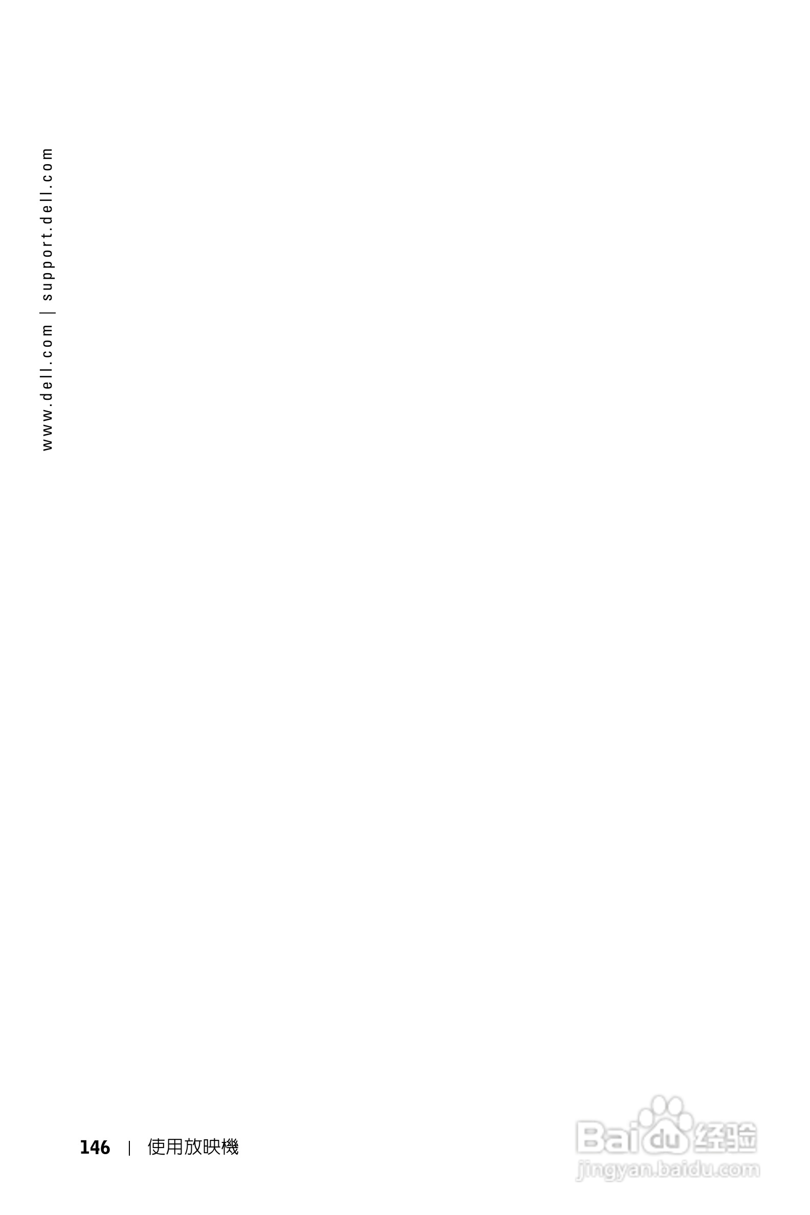 DELL Dell 1100MP Projector投影机说明书:[15]