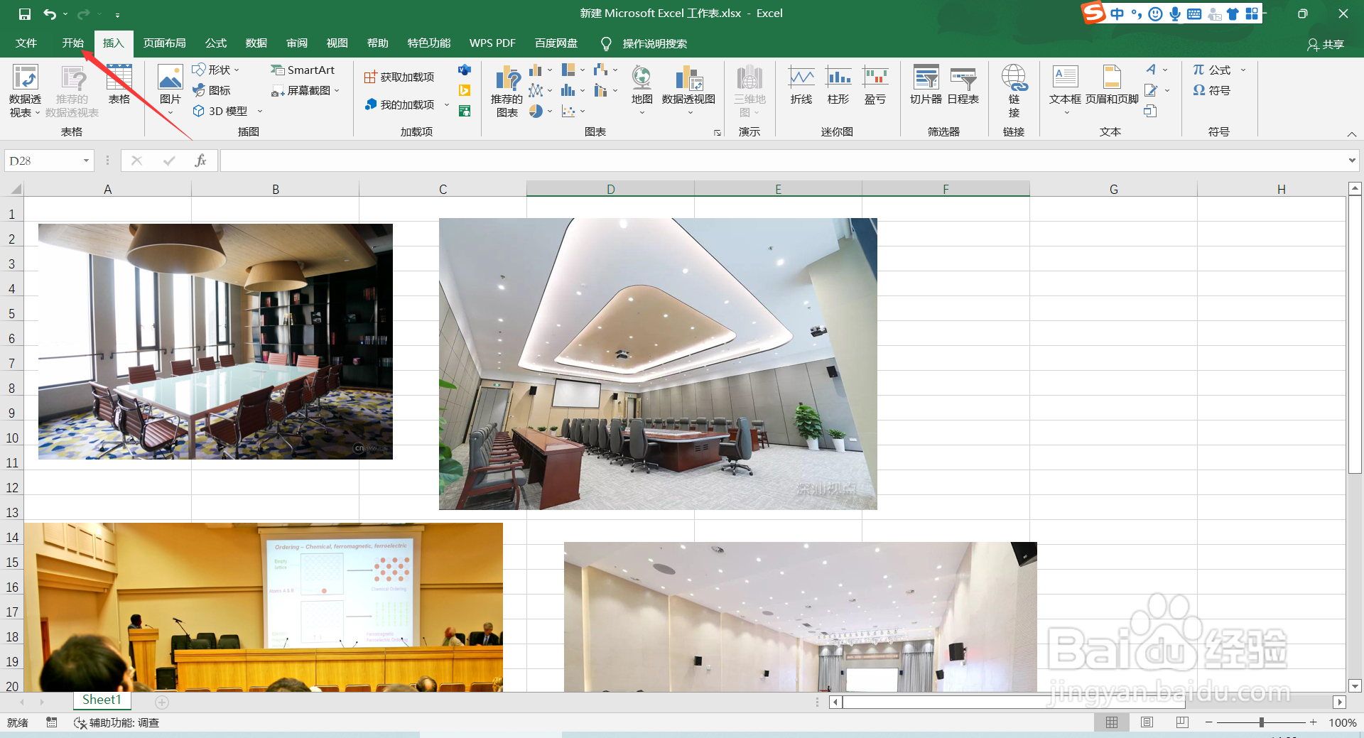 如何在EXCEL中选择部分图片进行打印