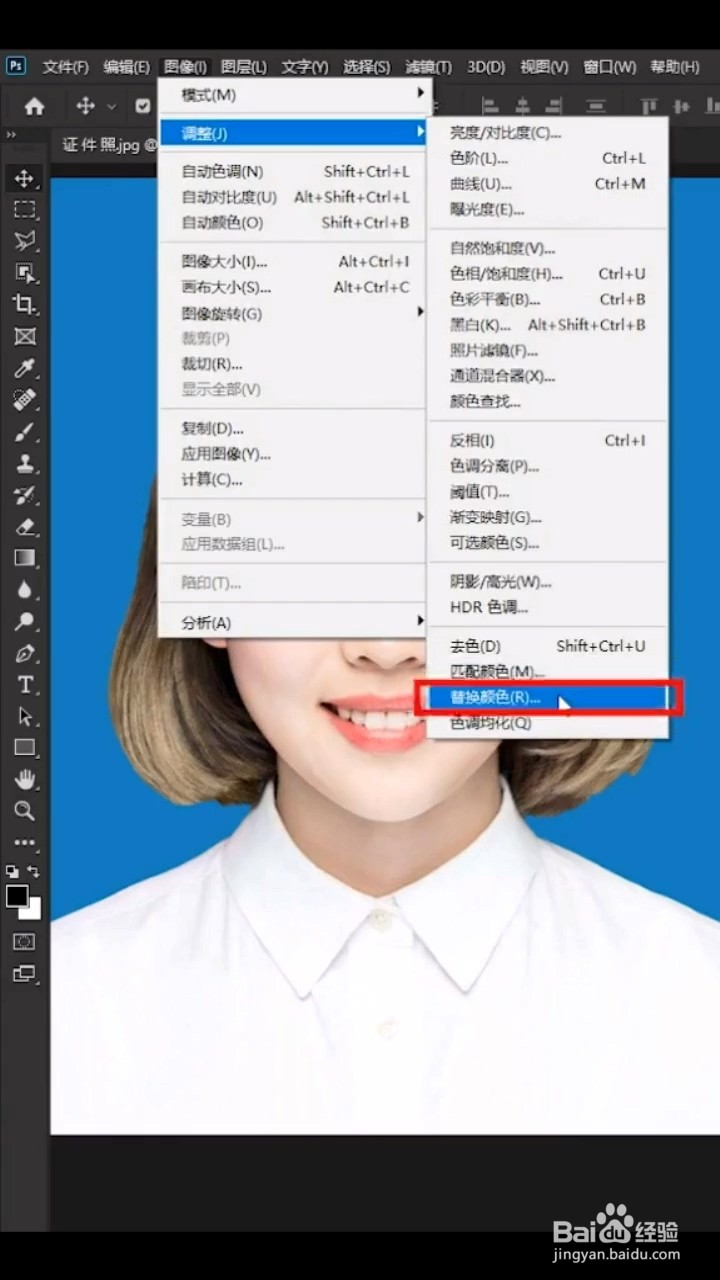 如何更换证件照底色?